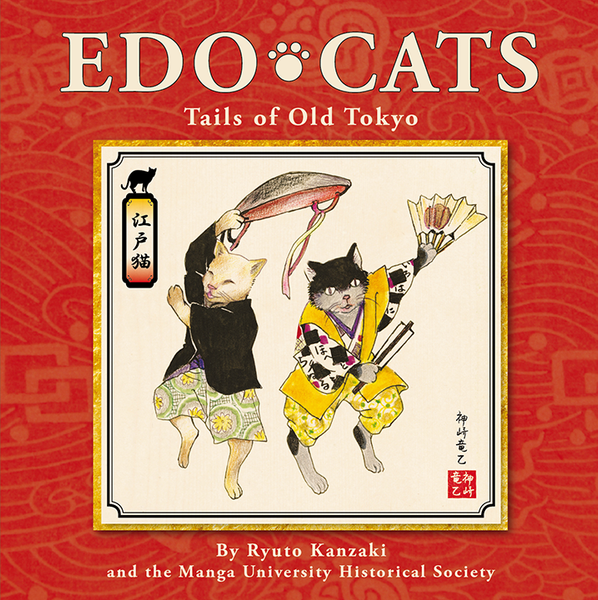 Edo Cats: Tails of Old Tokyo – MANGA UNIVERSITY CAMPUS STORE