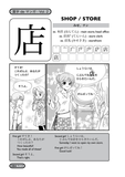 Kanji de Manga Volume 2