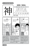 Kanji De Manga Complete Set