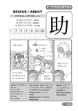 Kanji de Manga Volume 5