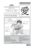 Kanji de Manga Volume 6