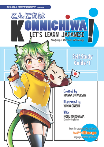 Konnichiwa: Let's Learn Japanese! (Self-Study Guide #1)