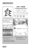 Kanji de Manga Omnibus #1 (Comprises Vols. 1, 2, and 3)