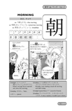 Kanji de Manga Omnibus #1 (Comprises Vols. 1, 2, and 3)