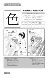 Kanji de Manga Omnibus #1 (Comprises Vols. 1, 2, and 3)