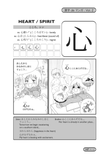 Kanji de Manga Omnibus #1 (Comprises Vols. 1, 2, and 3)