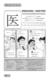 Kanji de Manga Omnibus #1 (Comprises Vols. 1, 2, and 3)