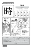 Kanji de Manga Volume 1