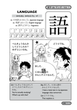 Kanji de Manga Volume 1