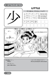 Kanji de Manga Volume 2