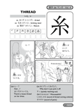 Kanji de Manga Volume 4