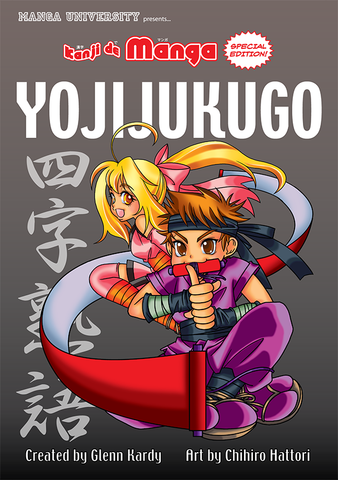 Kanji de Manga Special Edition: Yojijukugo