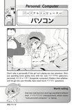 Kana de Manga Special Edition: Shortcuts
